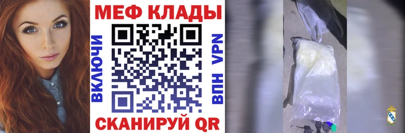 Мефедрон  Солнечногорск
