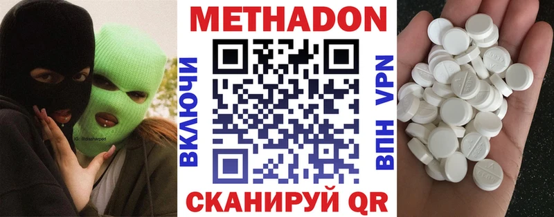 где можно купить наркотик Солнечногорск МЕТАДОН белоснежный